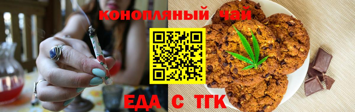 Canna-Cookies марихуана  Вход с VPN  Когалым 