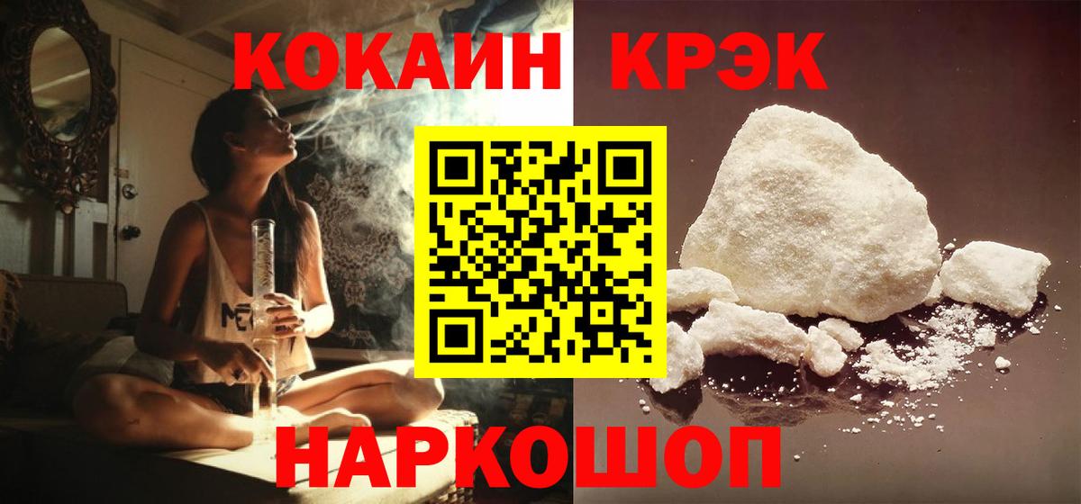 что такое наркотик  COCAIN 97%  Когалым  Вход с VPN  КОКАИН Колумбийский 