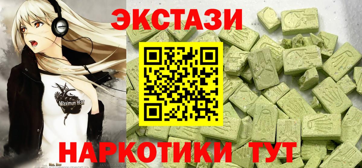 Ecstasy mix  Вход с VPN  гидра онион  Ecstasy таблы  Когалым 