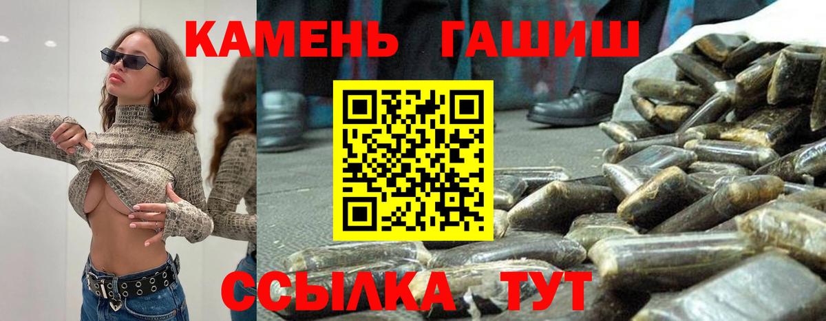 Гашиш  ГАШ 40% ТГК  Вход с VPN  Когалым 