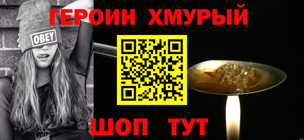 Когалым  Героин Афган  Вход с VPN 