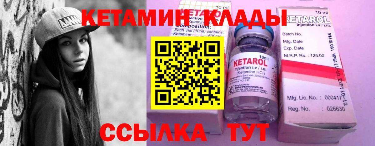 Кетамин VHQ Когалым