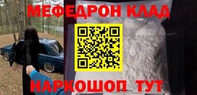 мефедрон мука Заводоуковск