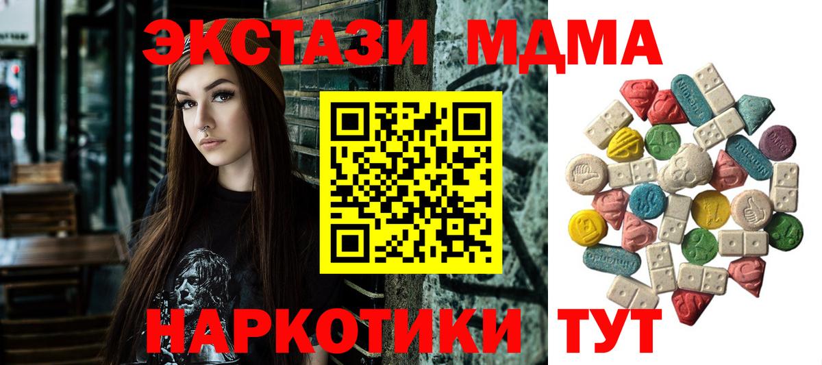 МДМА  Вход с VPN  MDMA VHQ  Когалым  MDMA crystal 