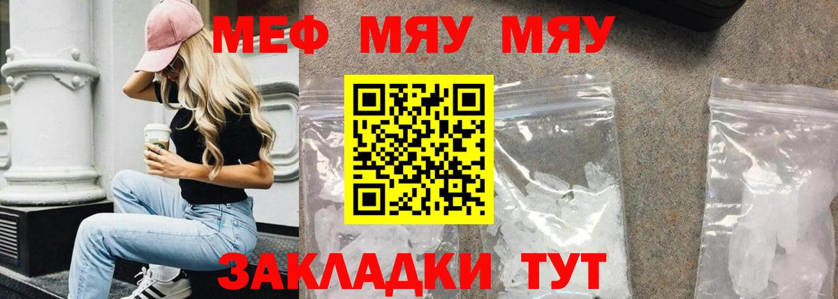 Меф мука Когалым