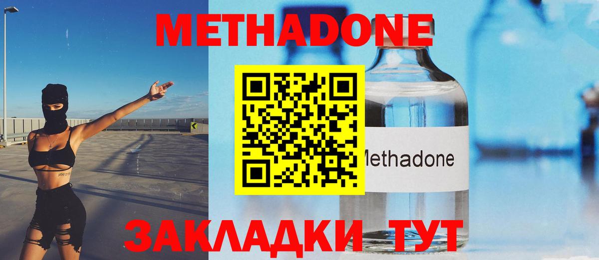 МЕТАДОН VHQ Когалым