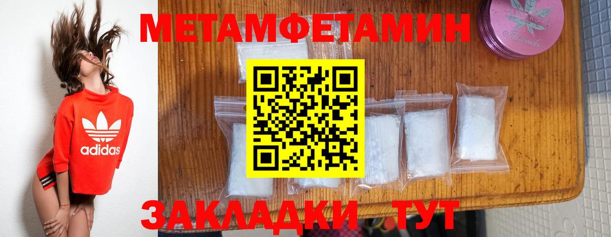 Метамфетамин Декстрометамфетамин 99.9% Когалым