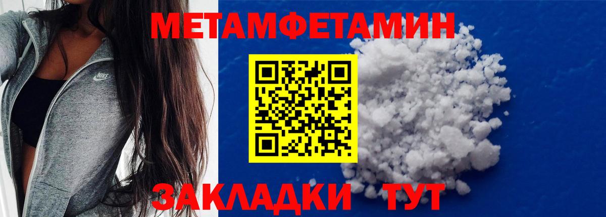 Метамфетамин кристалл  Вход с VPN  Когалым 