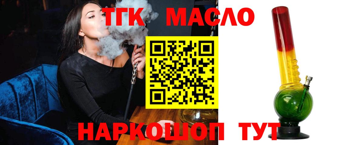 Дистиллят ТГК THC oil  Вход с VPN  Когалым 
