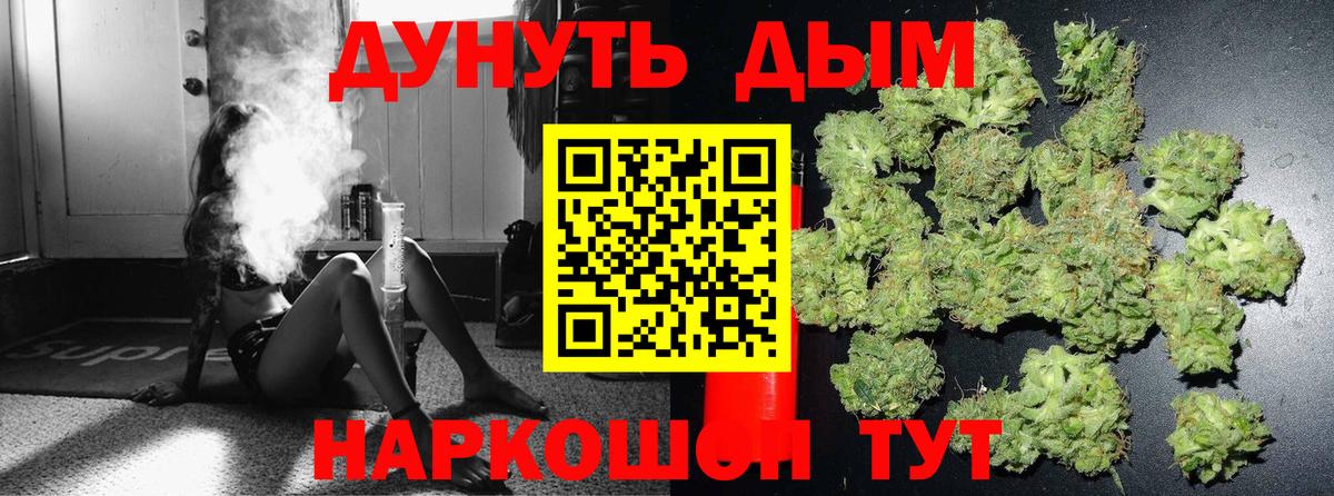 МАРИХУАНА AK-47 Когалым